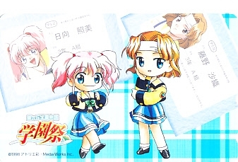 Yahoo!オークション -「星の丘学園物語 学園祭」の落札相場 Yahoo!オークション -「星の丘学園物語 学園祭」の落札相場