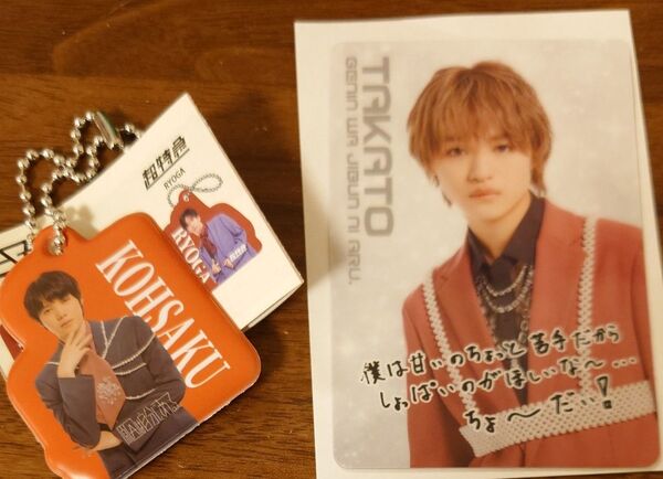 原因は自分にある。EBiDANカード 大倉空人 EBiDANガチャ 小泉光咲