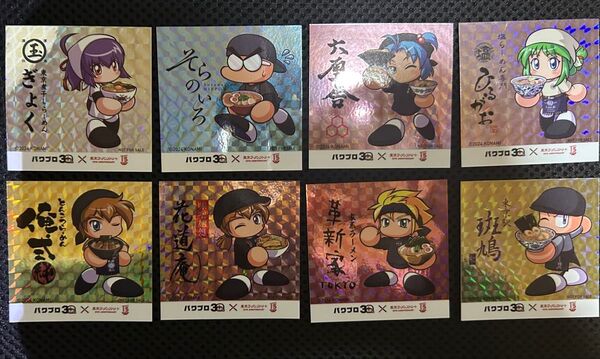 パワプロ×東京ラーメンストリート コラボステッカー 全8枚