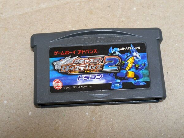 GBA ガチャステ ! ダイナデバイス2 ドラゴン ソフトのみ