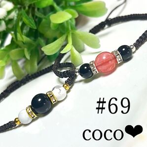 #69 オニキス ハウライト チェリークウォーツ ブレスレット or アンクレット