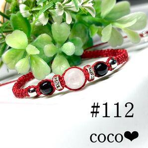 #112ホワイトジェイド オニキス ブレスレット or アンクレット