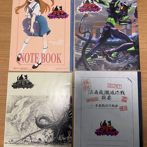 エヴァンゲリオン ゴジラ ノート4冊セット