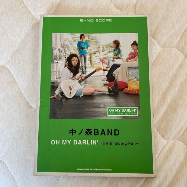 中ノ森BAND バンドスコア OH MY DARLIN'