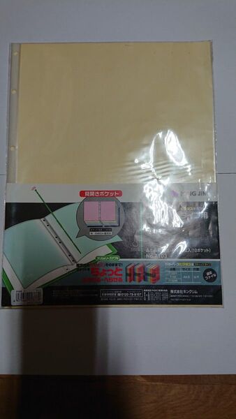 キングジム ヒクタスポケットアオ、アカ、クロ、キイロ各1袋セット
