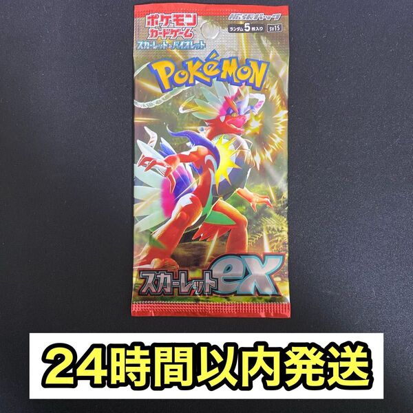 ポケモンカード スカーレットex 新品未開封 1パック 日本語