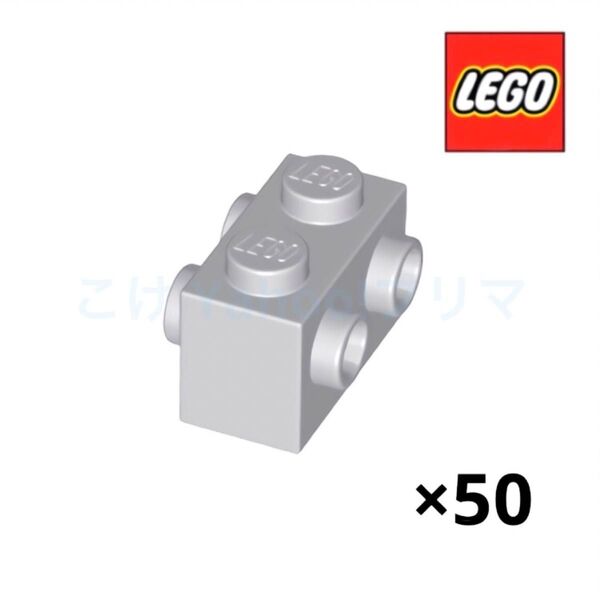 レゴ(LEGO) ブロック1 x 2、2 面スタッド 50個