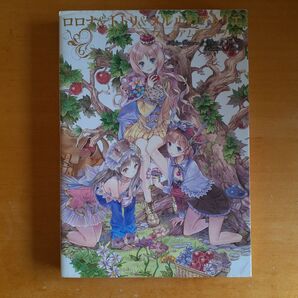 ロロナ&トトリ&メルルのアトリエ プレミアムアートブック