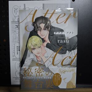 【BL】アフターアクト