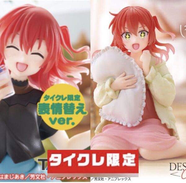 ぼっちざろっく フィギュア 喜多郁代 私服 ルームウェア タイクレ限定
