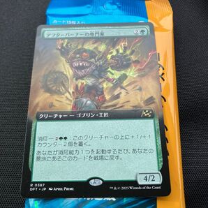 アフターバーナーの専門家 MTG 拡張アート