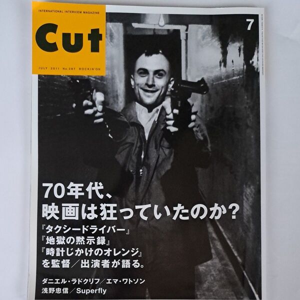 cut 2011年7月号 (ロッキング・オン社)
