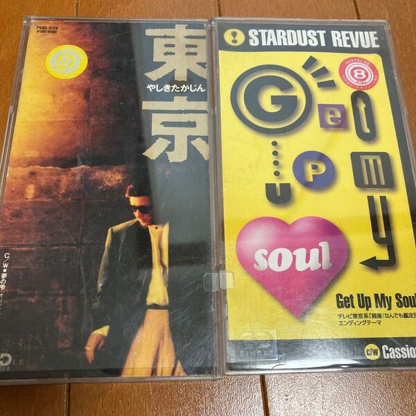 やしきたかじん 東京のシングルcd