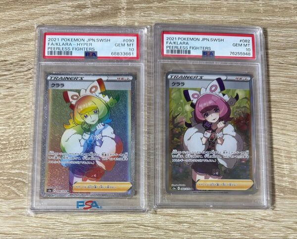 【PSA10】クララ SR HR 2枚セット