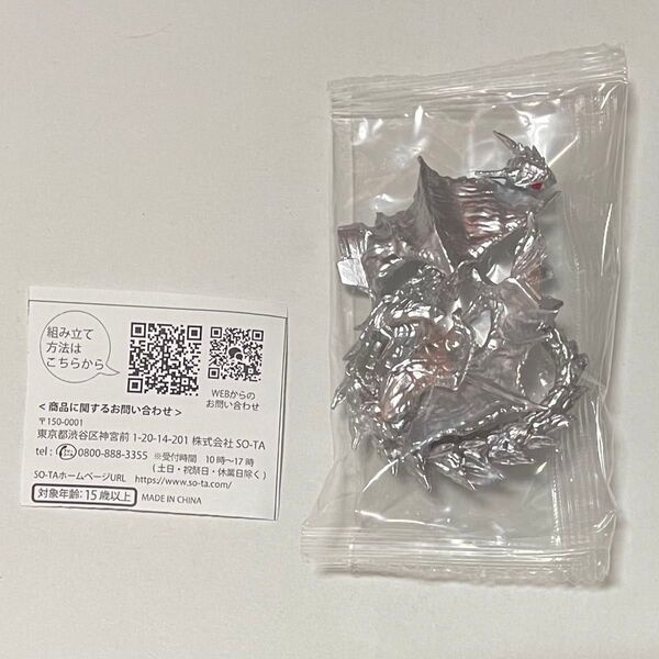 SO-TA 指乗せドラゴン デザフェス限定ガチャ シルバー デザインフェスタ 未開封