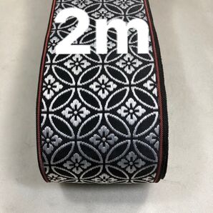 幅10cm 家紋縁銀七宝2m畳へり畳ヘリ畳縁畳のへり和風柄生地着物バッグ髪飾り