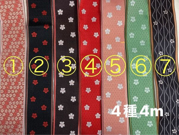 選択花柄畳へり各1m4種畳ヘリ畳縁ハンドメイド生地バッグ小物作り素材料着物浴衣帯袴髪飾りリメイク手作りお守りお正月飾りお雛様