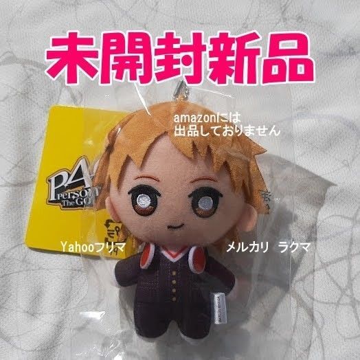 ペルソナ4 ザ・ゴールデン P4G 花村陽介 ぬいぐるみキーホルダー 未開封新品