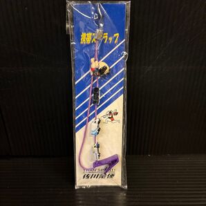 佐川急便 ストラップ 非売品 新品未使用