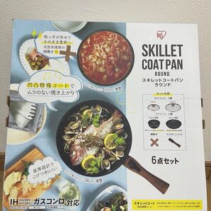 アイリスオーヤマ スキレット コートパン ラウンド 6点セット