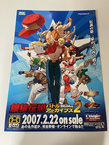 Yahoo!オークション -「餓狼伝説 ポスター」(ゲーム) の落札相場 Yahoo!オークション -「餓狼伝説 ポスター」(ゲーム) の落札相場