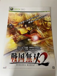 戦国無双2 / B2ポスター / XBOX360 / 0213-21