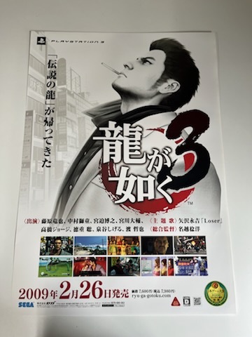 2025年最新】Yahoo!オークション -龍が如く ポスターの中古品 2025年最新】Yahoo!オークション -龍が如く ポスターの中古品