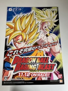 ドラゴンボール レイジングブラスト / B2ポスター / PS3/XBOX360 / 0220-7