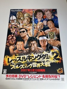 レッスルキングダム2 プロレスリング世界大戦 / B2ポスター / PS2 / 0227-1