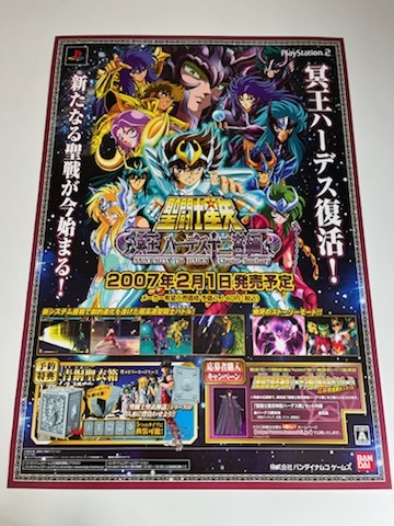 Yahoo!オークション -「聖闘士星矢 冥王ハーデス ps2」の落札 Yahoo!オークション -「聖闘士星矢 冥王ハーデス ps2」の落札