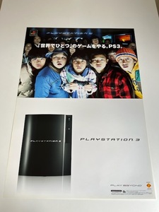 PlayStation 3 / B2ポスター / PS3 / 0227-12
