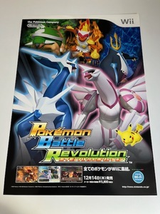 ポケモンバトルレボリューション / B2ポスター / Wii / 0227-7
