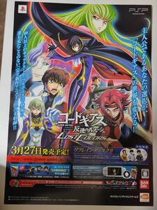コードギアス 反逆のルルーシュ LOST COLORS / 両面B2ポスター / PSP/PS2 / 0123-12