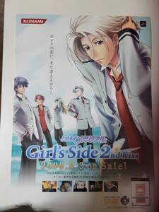 ときめきメモリアル Girl's Side 2nd Kiss / B2ポスター / PS2 / 0130-8