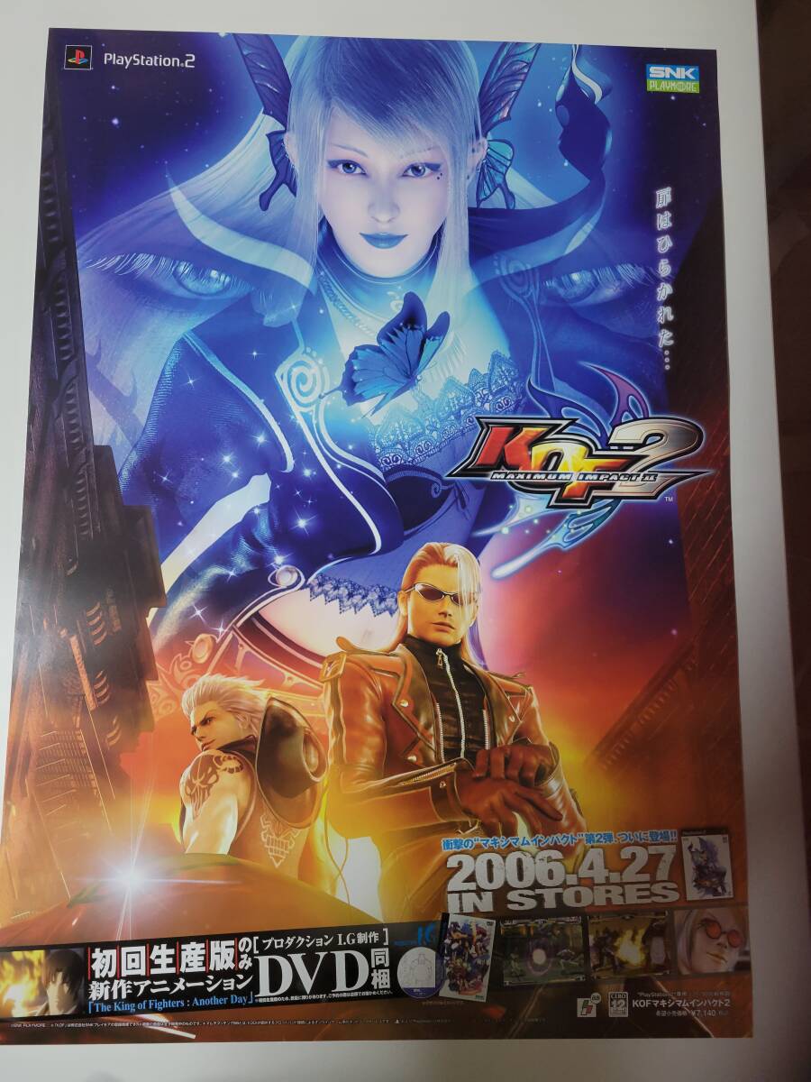 2025年最新】Yahoo!オークション -kof ポスターの中古品・新品
