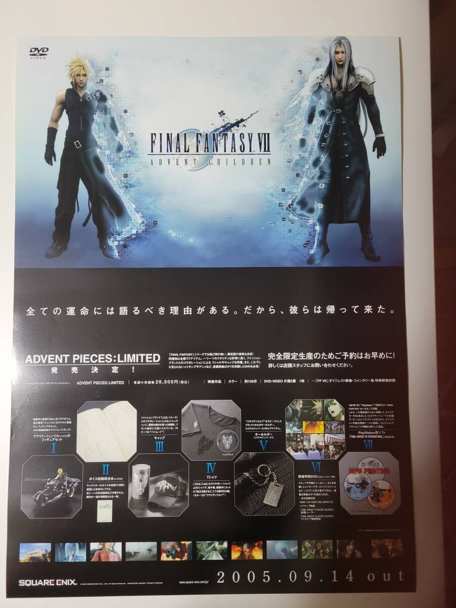 2025年最新】Yahoo!オークション -ff7 ポスター(ポスター)の中古 2025年最新】Yahoo!オークション -ff7 ポスター(ポスター)の中古