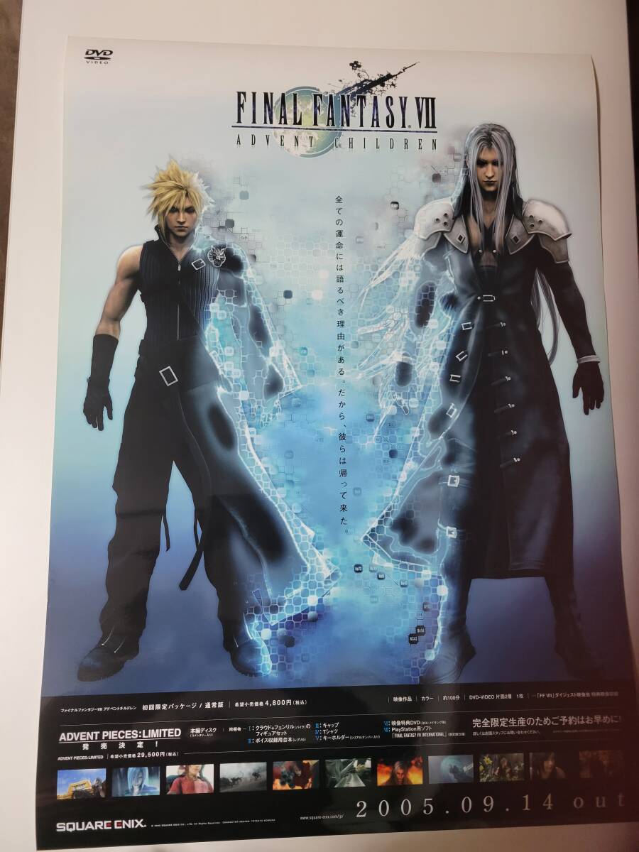 2025年最新】Yahoo!オークション -ff7 ポスター(ポスター)の中古 2025年最新】Yahoo!オークション -ff7 ポスター(ポスター)の中古