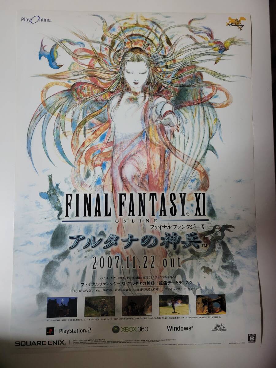 Yahoo!オークション -「ポスター final fantasy」(その他 Yahoo!オークション -「ポスター final fantasy」(その他