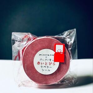【新品未使用未開封】mizutama×ぷんぷく堂ラベラーシール 赤いとびら 巻売り