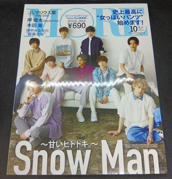 SnowMan 表紙 MORE スノーマン