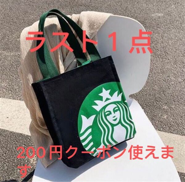 スターバックス トートバッグ スタバ 海外限定 ブラック 黒 STARBUCKS