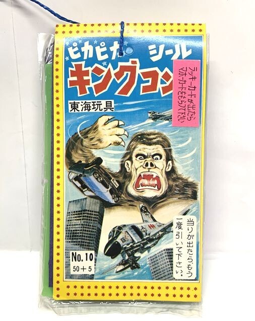 2025年最新】Yahoo!オークション -キングコング(ビンテージ)の中古品・新品・未使用品一覧 2025年最新】Yahoo!オークション -キングコング(ビンテージ)の中古品・新品・未使用品一覧