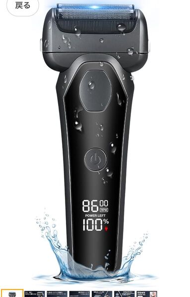 メンズシェーバー 髭剃り 電気シェーバー 【Ai技術・極薄深剃り刃・低騒音】