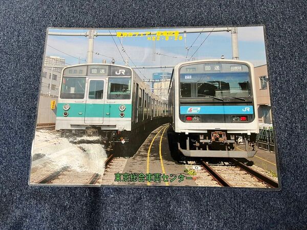 2010.JR東日本東京総合車両センター夏休みフェアイベント来場記念品パウチ