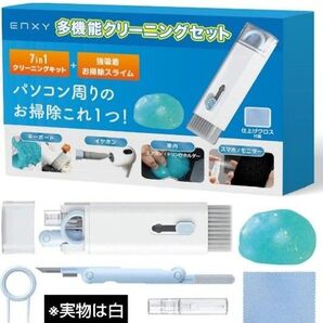 多機能 クリーニング セット キーボード イヤホン 車内 スマホ モニター 白
