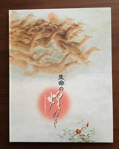 朝日新聞額絵シリーズ 【生命の煌めき:名画を彩る動物たち】朝日新聞全 12回24枚中22枚※12回欠品