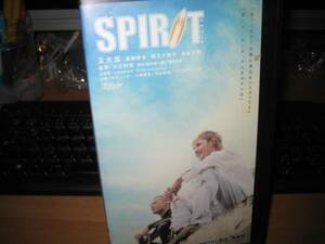 SPIRIT[スピリット]玉木宏/高岡蒼佑/岡元夕紀子/長谷川潤