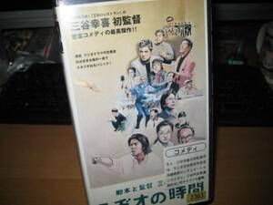 ラヂオの時間|唐沢寿明/鈴木京香/西村雅彦/戸田恵子/布施明