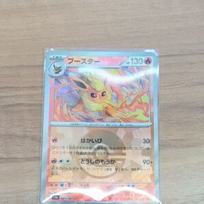 ポケモンカード モンスターボールブースター R