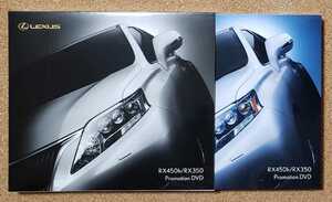 LEXUS レクサス　RX450h RX350 Promotion DVD プロモーション　DVD